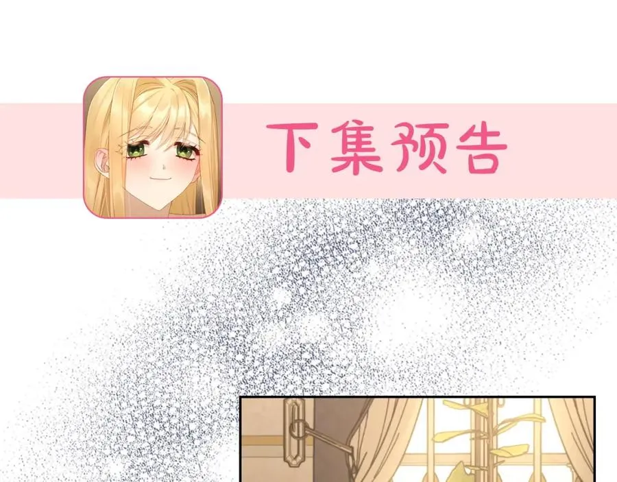 第25话 跟我结婚吧 第162页