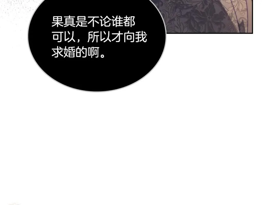 第25话 跟我结婚吧 第164页