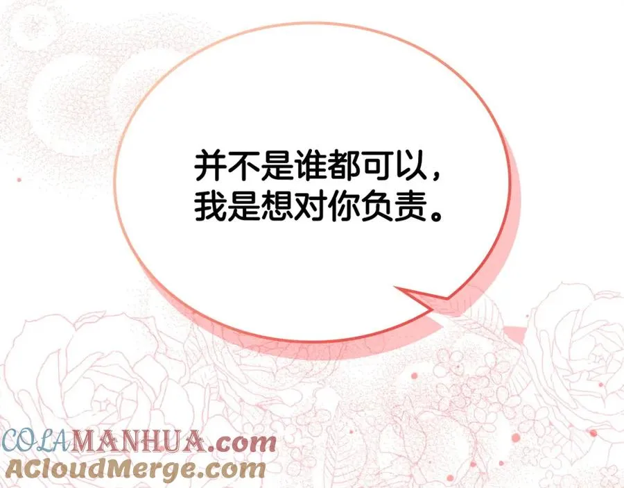 第25话 跟我结婚吧 第165页