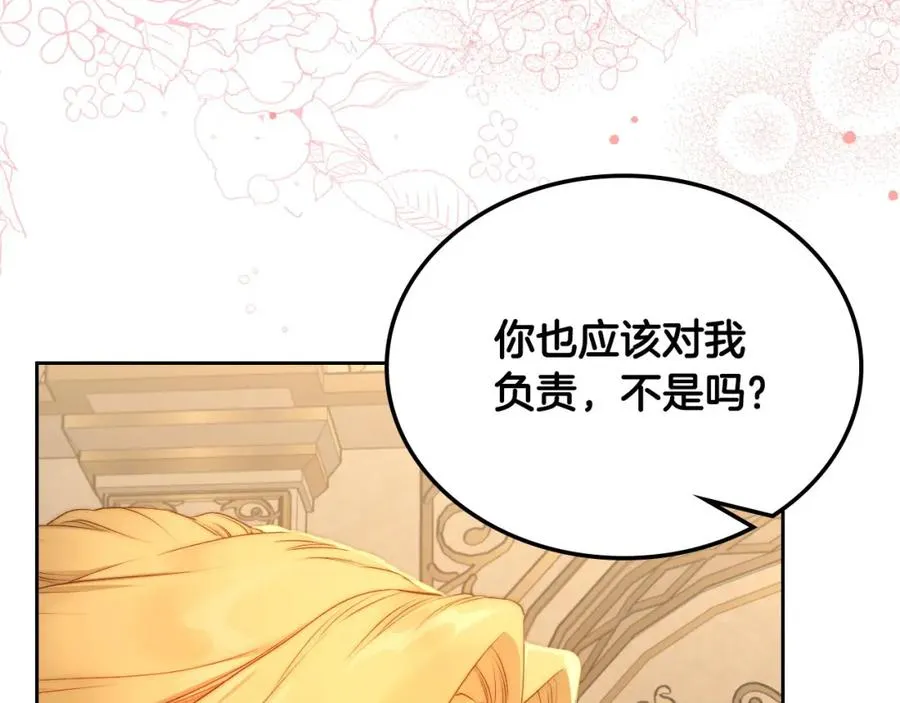 第25话 跟我结婚吧 第166页