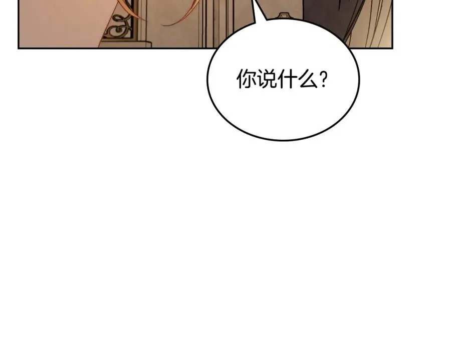 第25话 跟我结婚吧 第168页