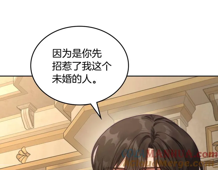 第25话 跟我结婚吧 第169页