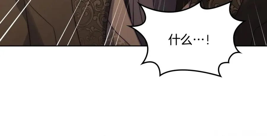 第25话 跟我结婚吧 第171页
