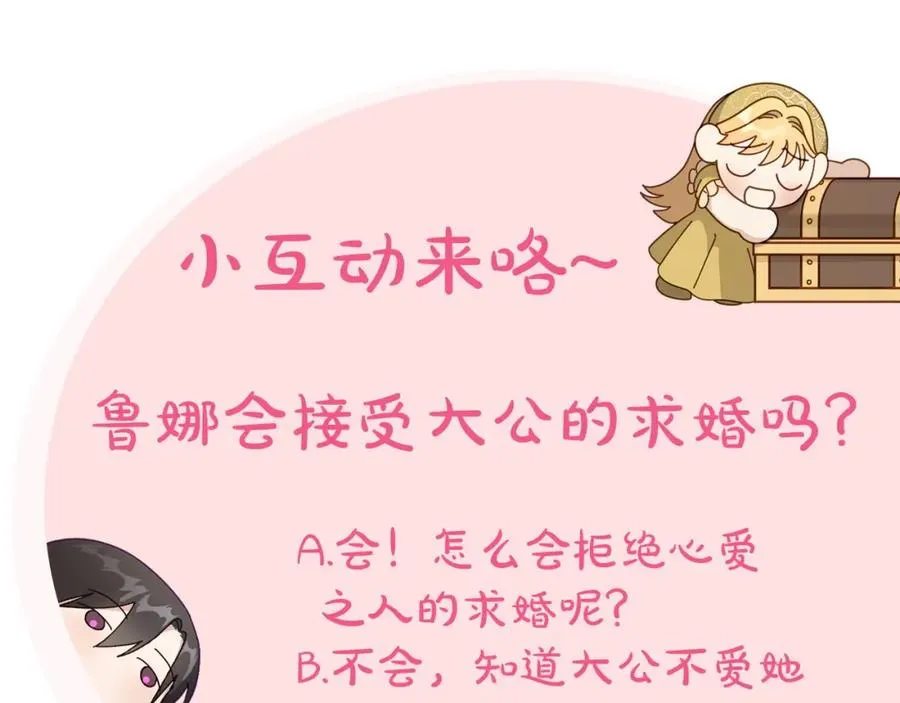 第25话 跟我结婚吧 第172页
