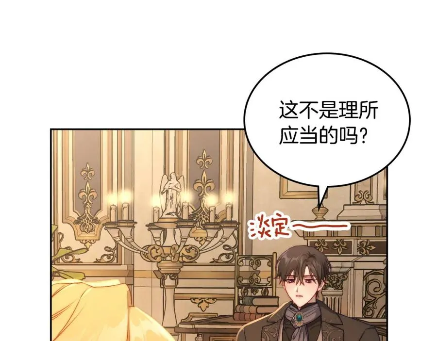第26话 签订契约 第7页