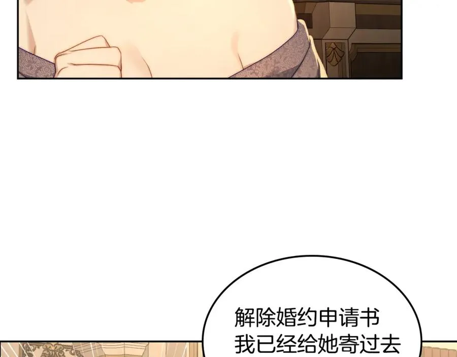 第26话 签订契约 第11页