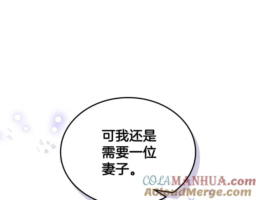 第26话 签订契约 第13页