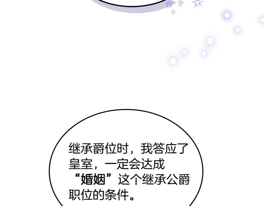 第26话 签订契约 第14页