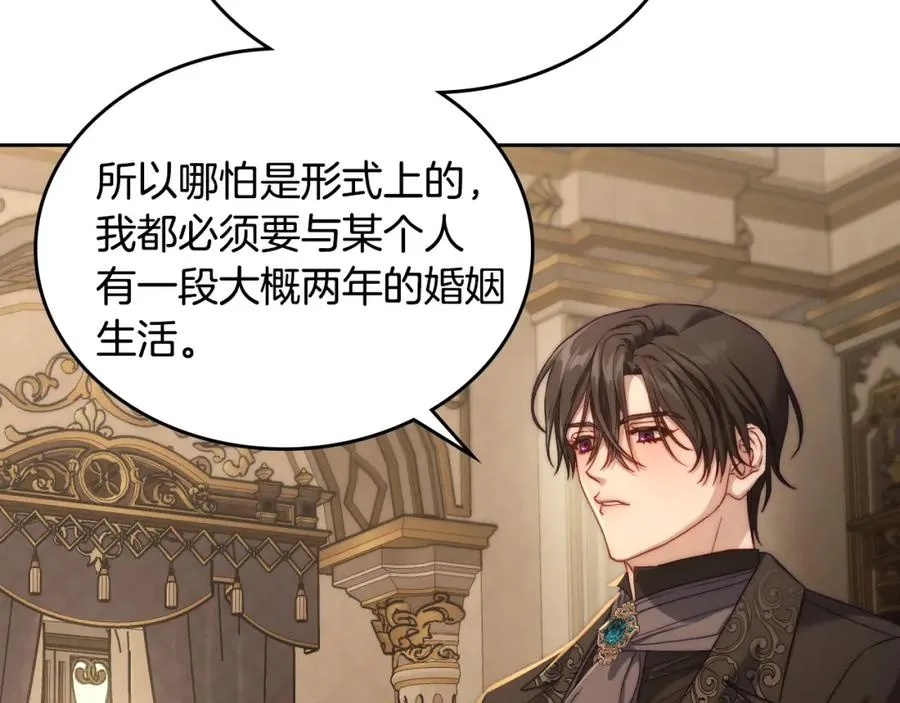第26话 签订契约 第15页