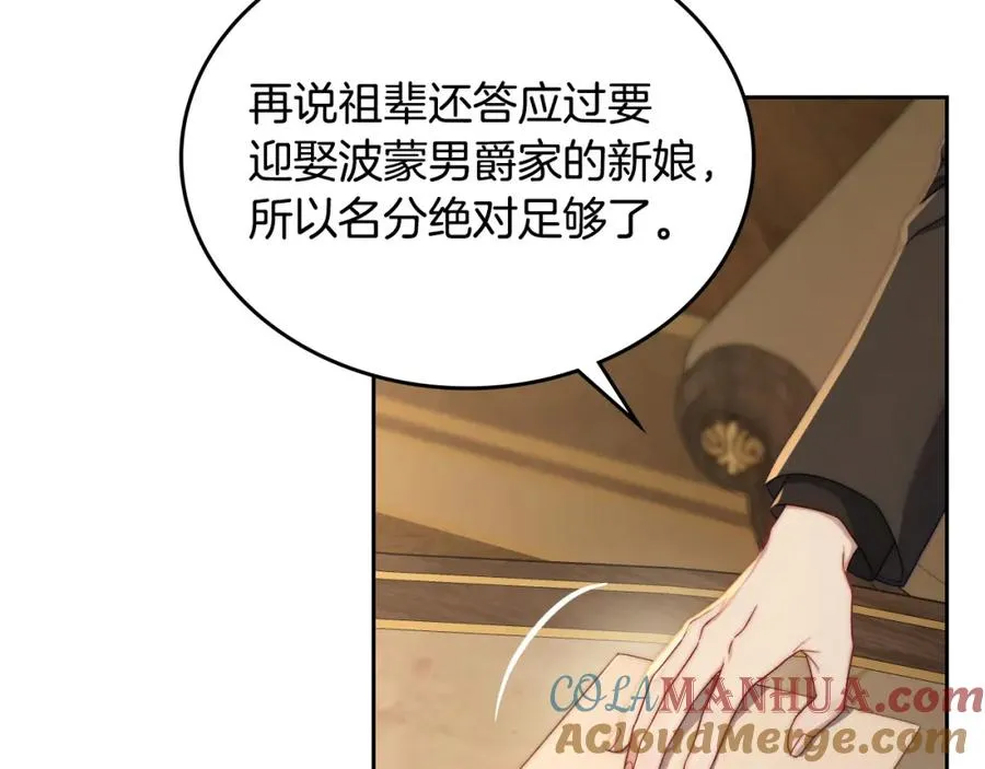 第26话 签订契约 第17页