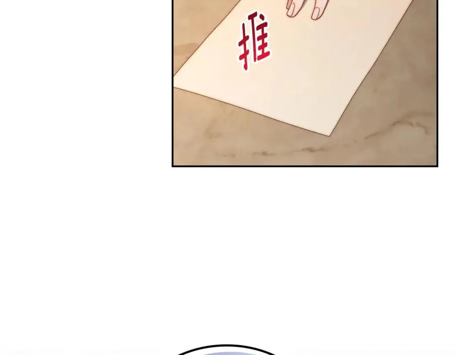 第26话 签订契约 第18页
