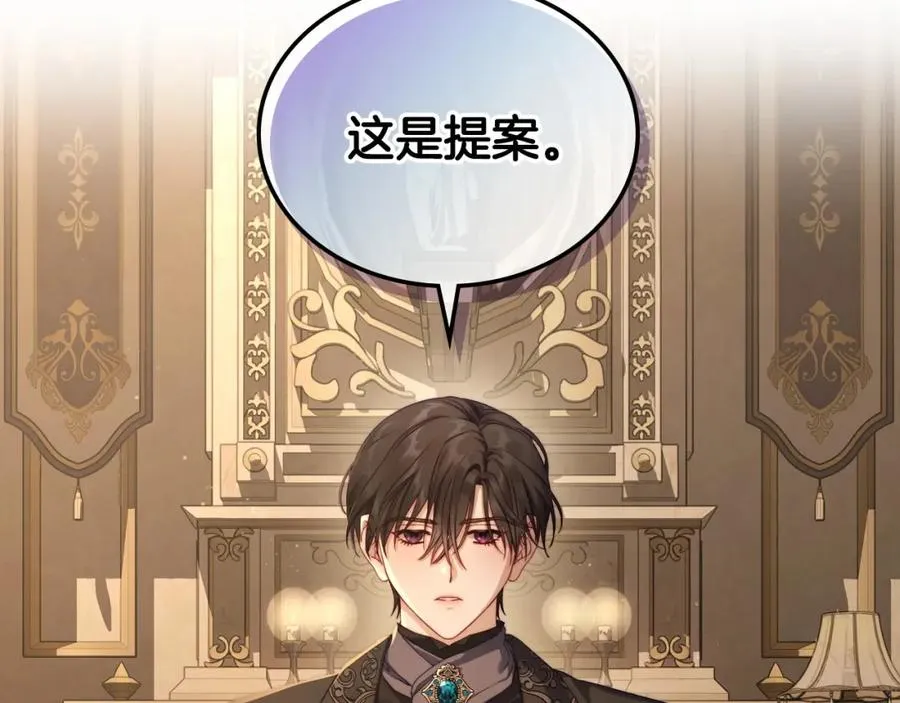 第26话 签订契约 第19页
