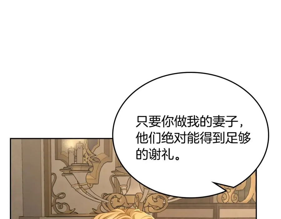 第26话 签订契约 第22页