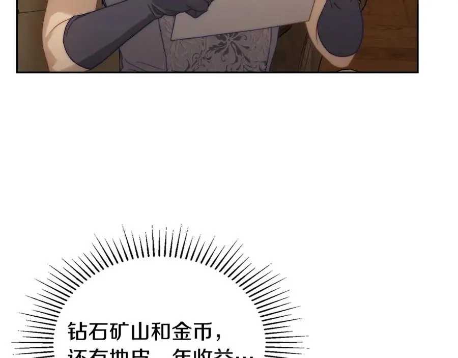 第26话 签订契约 第24页