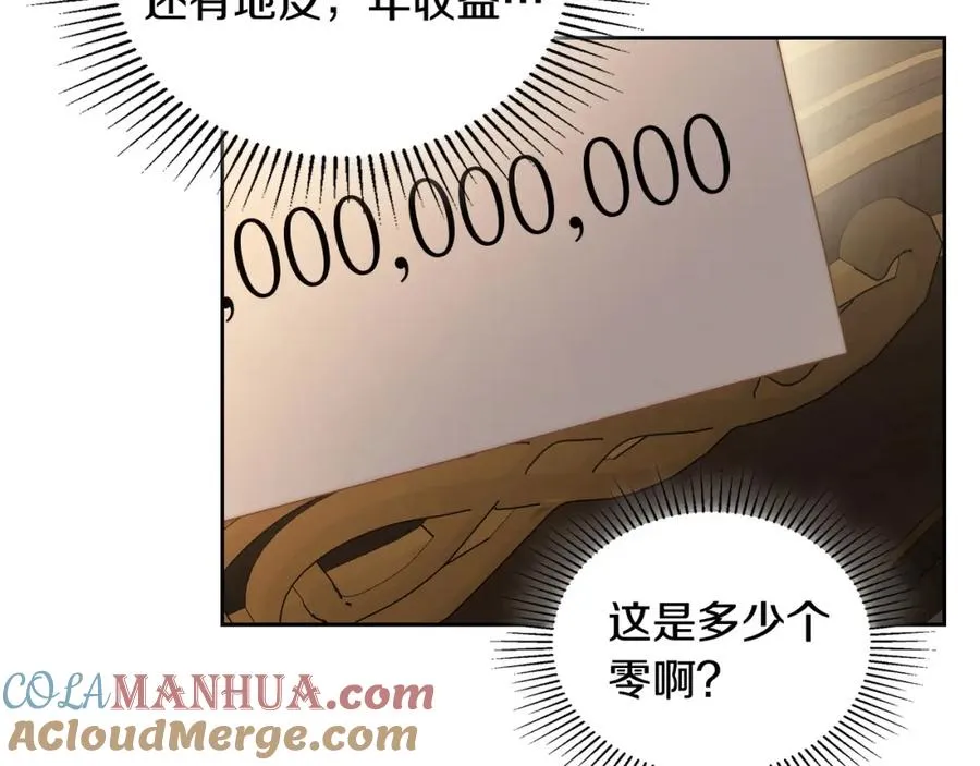 第26话 签订契约 第25页