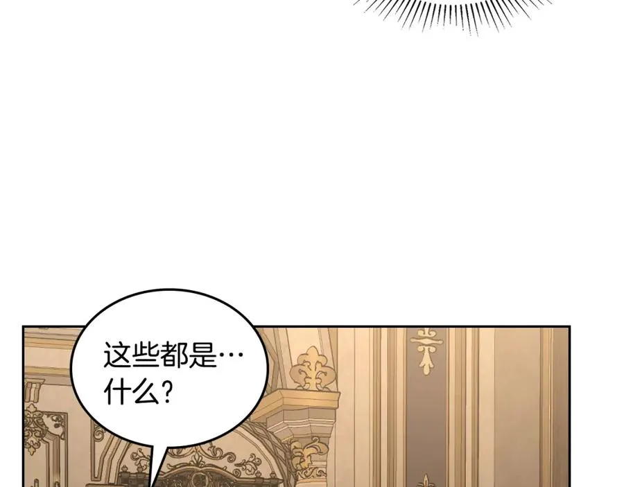 第26话 签订契约 第26页