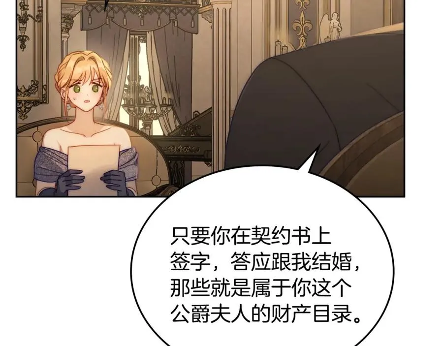 第26话 签订契约 第27页