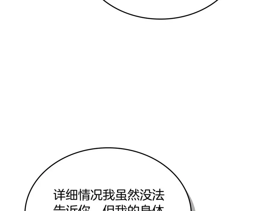 第26话 签订契约 第28页