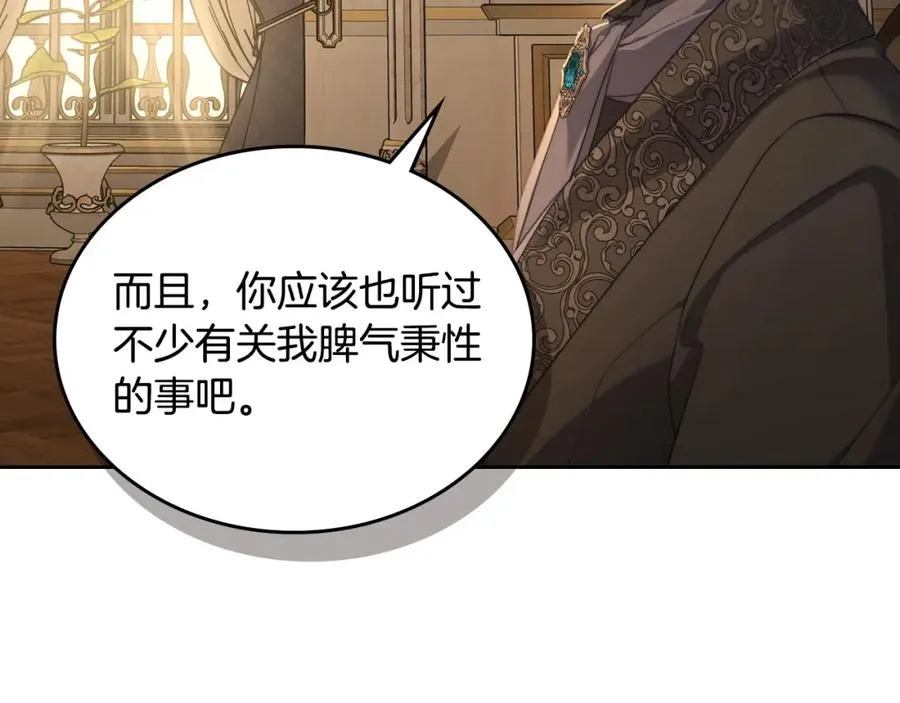 第26话 签订契约 第30页