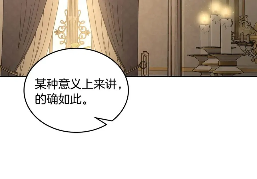 第26话 签订契约 第32页