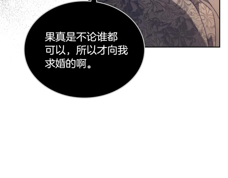 第26话 签订契约 第36页