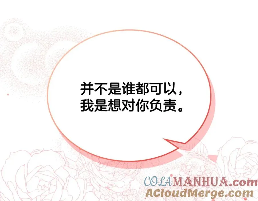 第26话 签订契约 第37页
