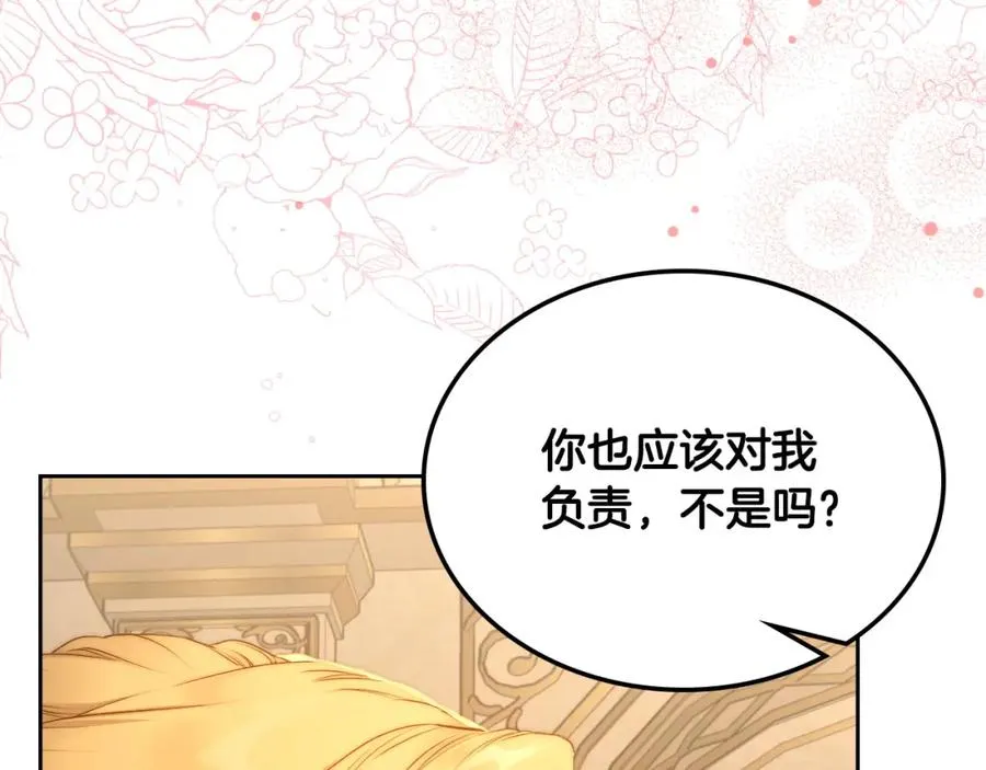 第26话 签订契约 第38页