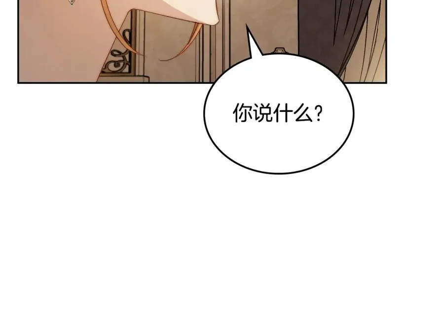 第26话 签订契约 第40页