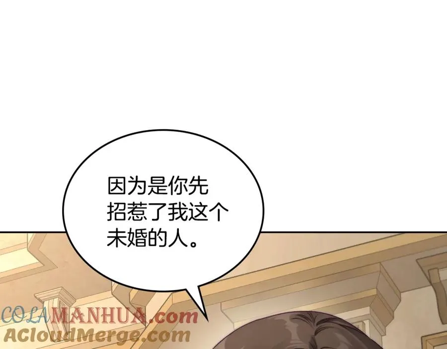 第26话 签订契约 第41页