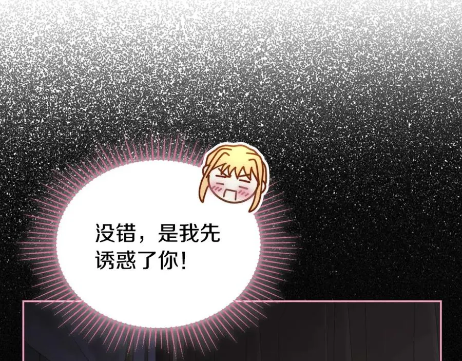 第26话 签订契约 第44页
