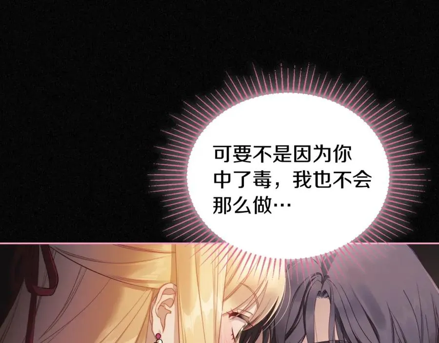 第26话 签订契约 第46页