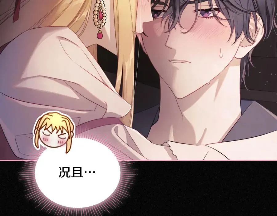 第26话 签订契约 第47页