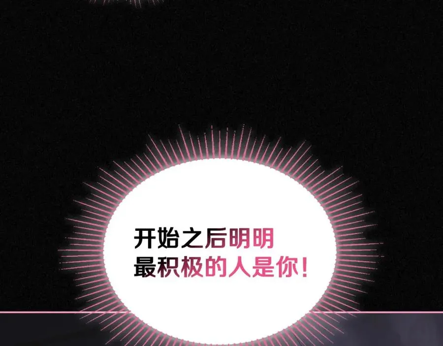 第26话 签订契约 第48页