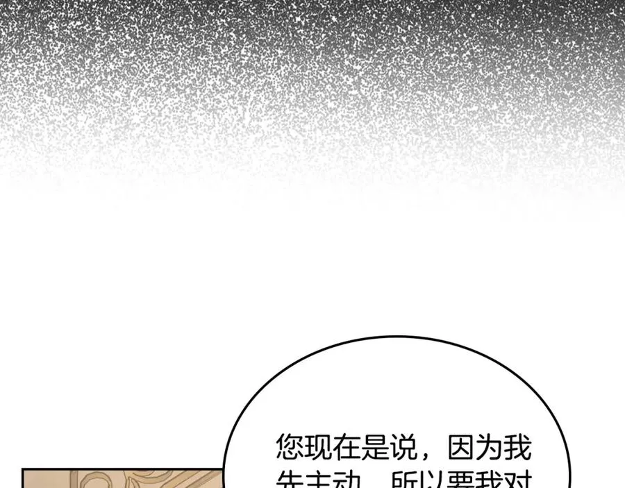 第26话 签订契约 第51页