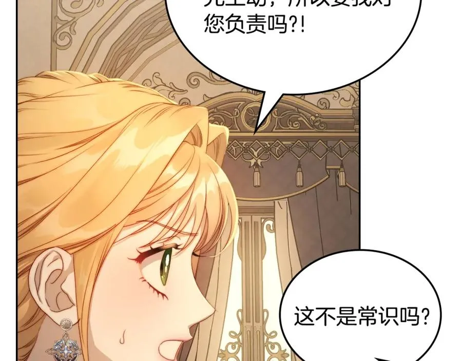第26话 签订契约 第52页