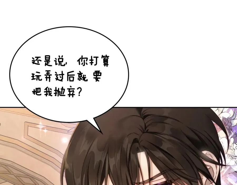 第26话 签订契约 第54页