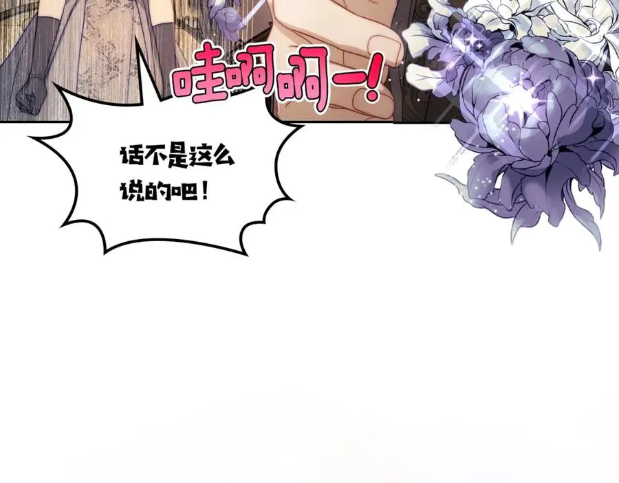 第26话 签订契约 第56页