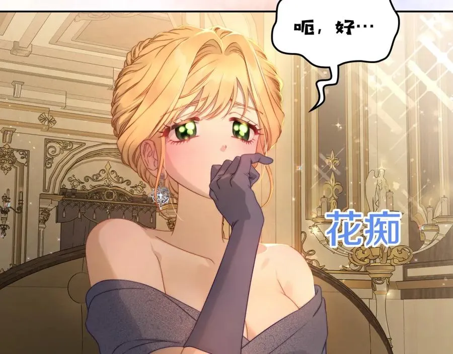 第26话 签订契约 第59页