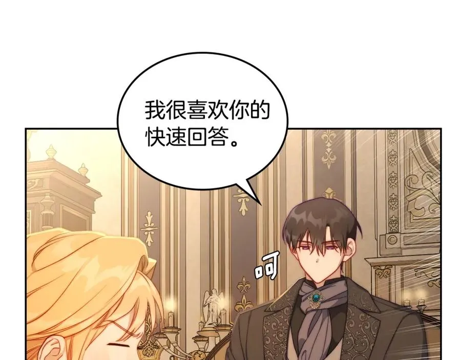 第26话 签订契约 第64页