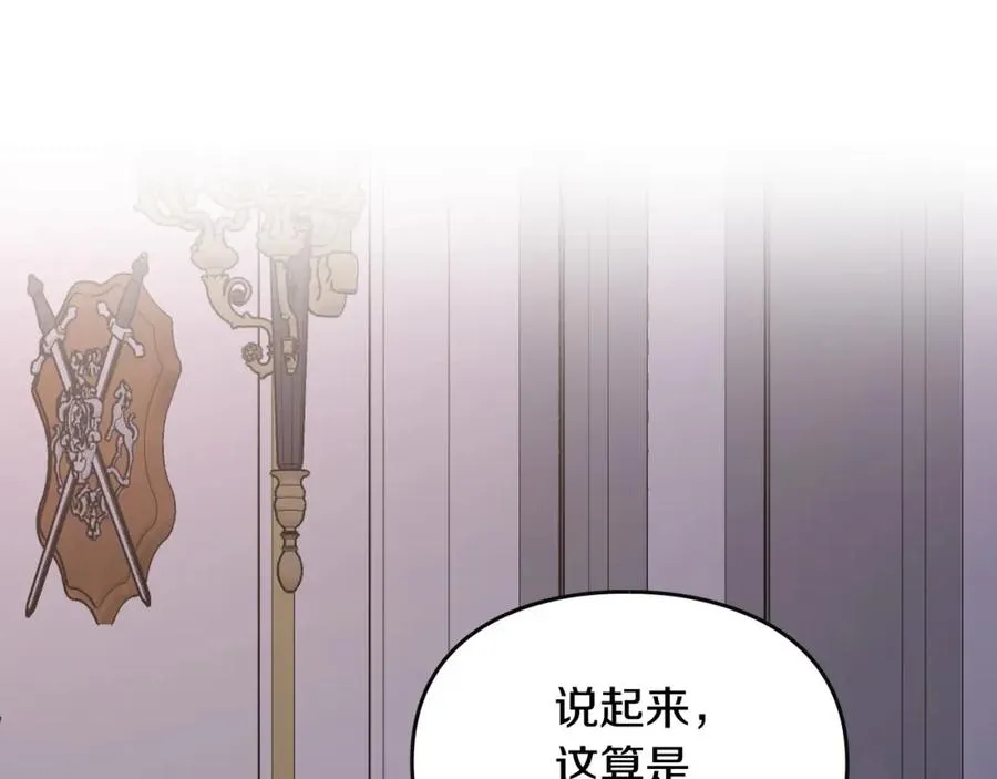 第26话 签订契约 第70页