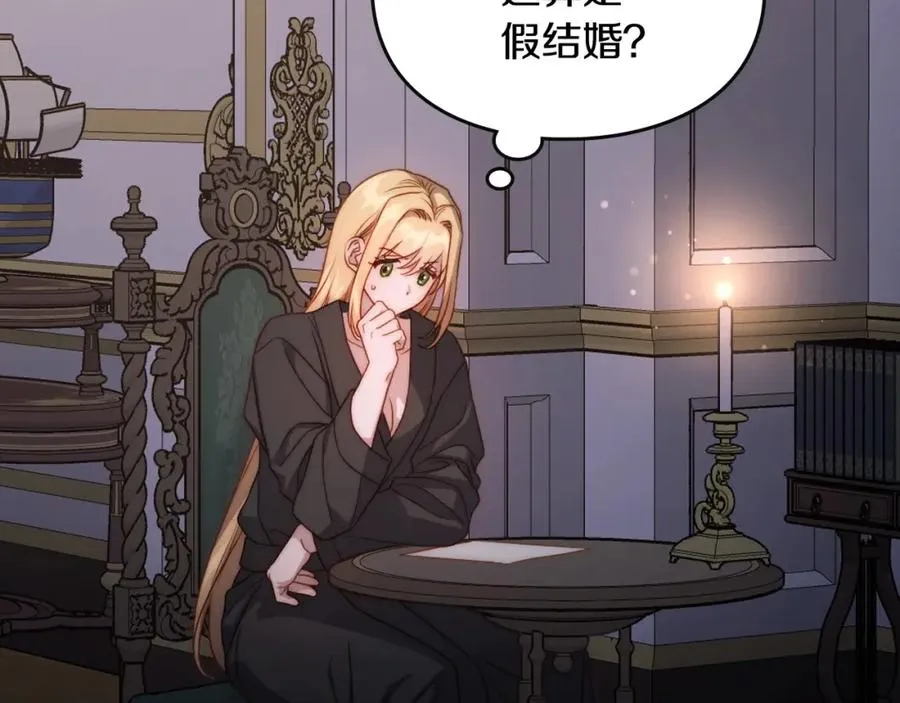 第26话 签订契约 第71页