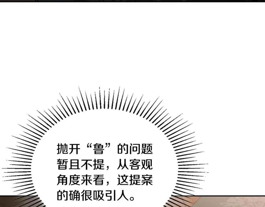 第26话 签订契约 第72页