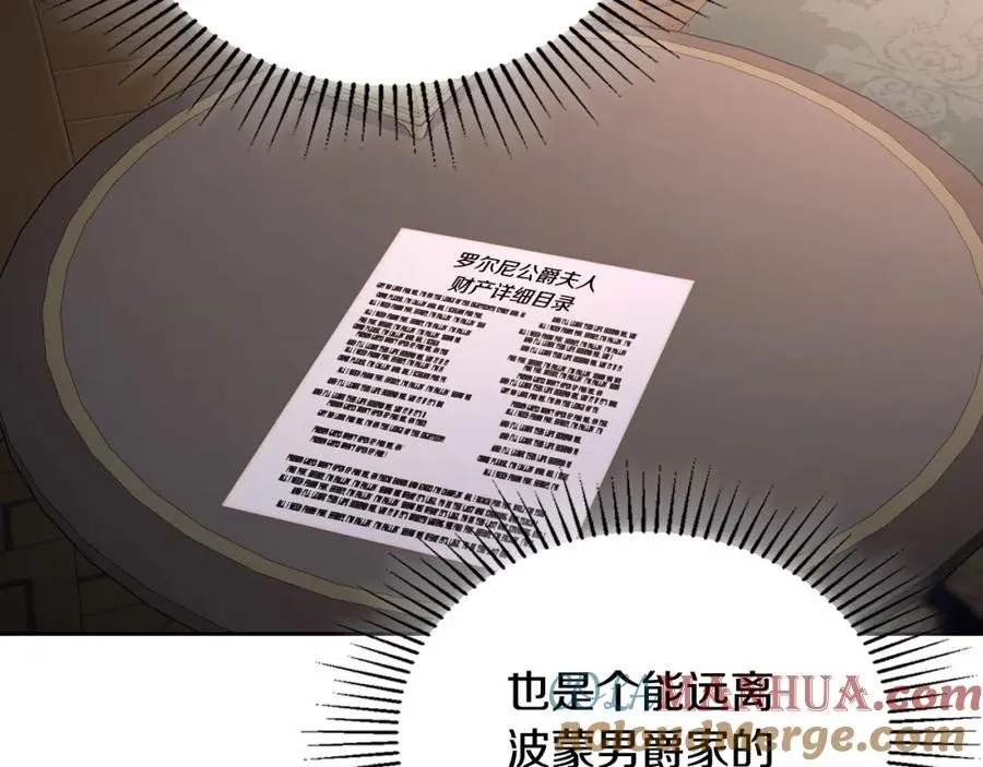 第26话 签订契约 第73页