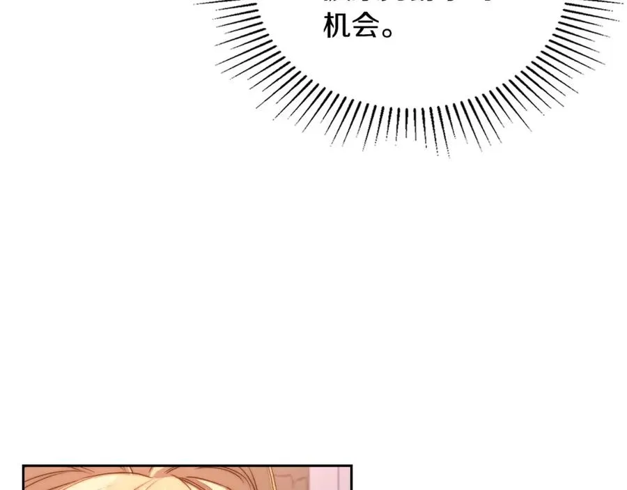 第26话 签订契约 第74页