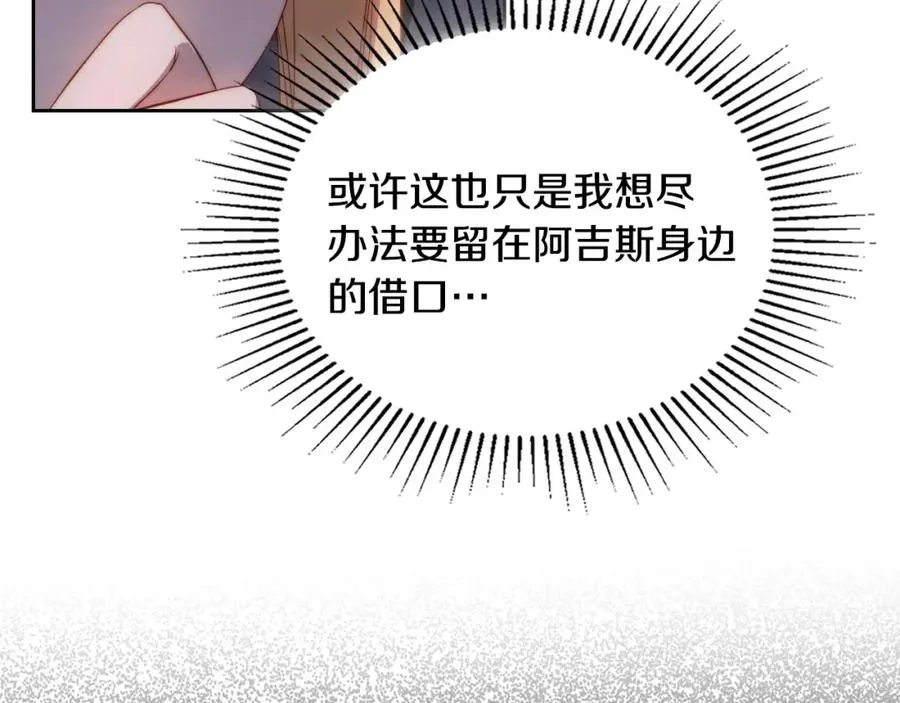 第26话 签订契约 第76页