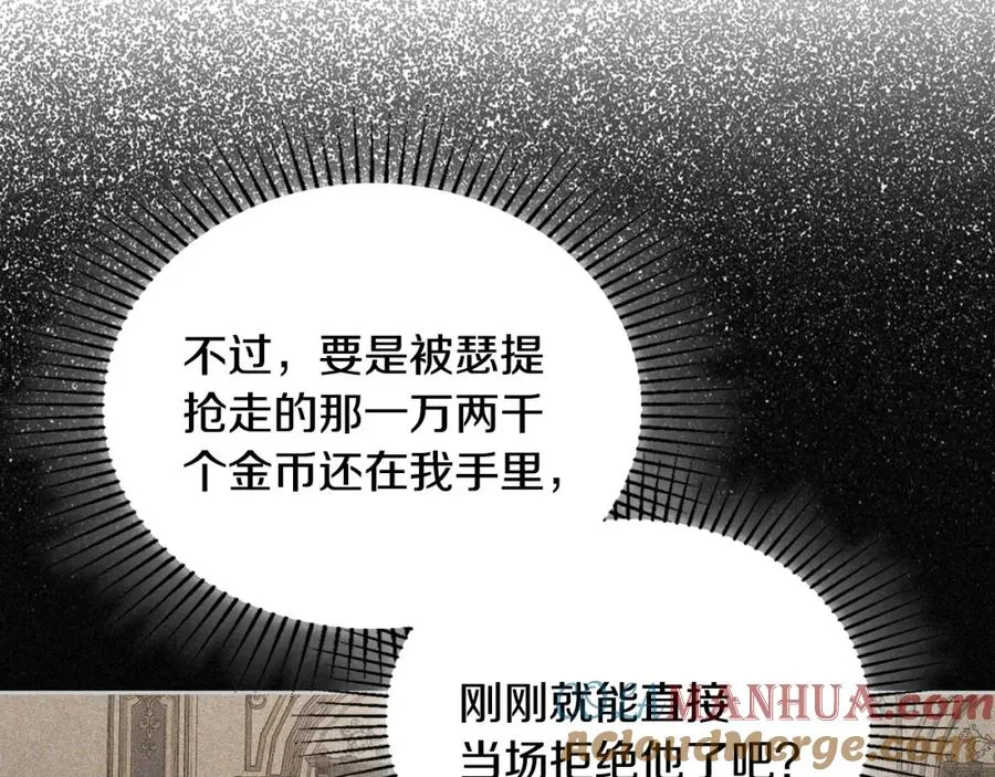 第26话 签订契约 第77页