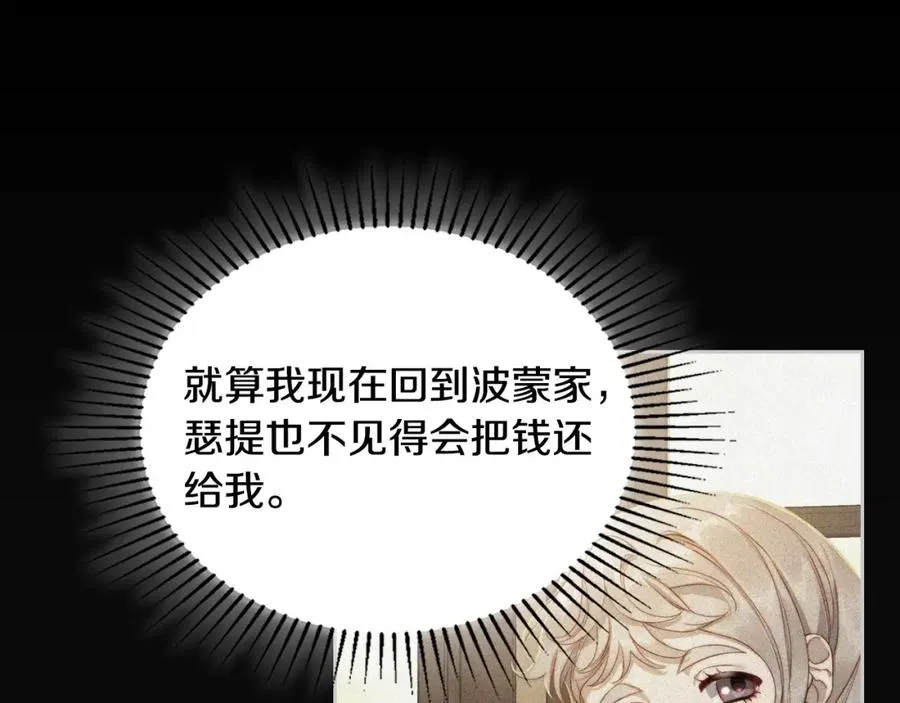 第26话 签订契约 第80页