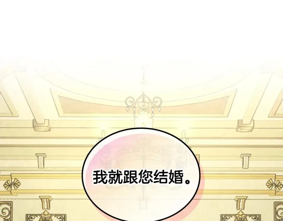 第26话 签订契约 第91页