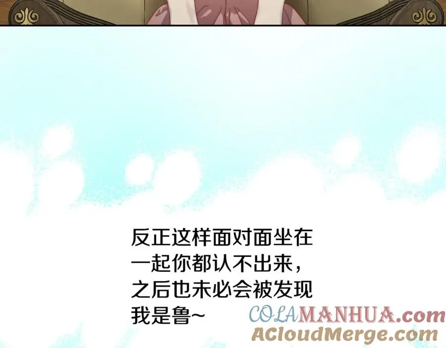第26话 签订契约 第93页