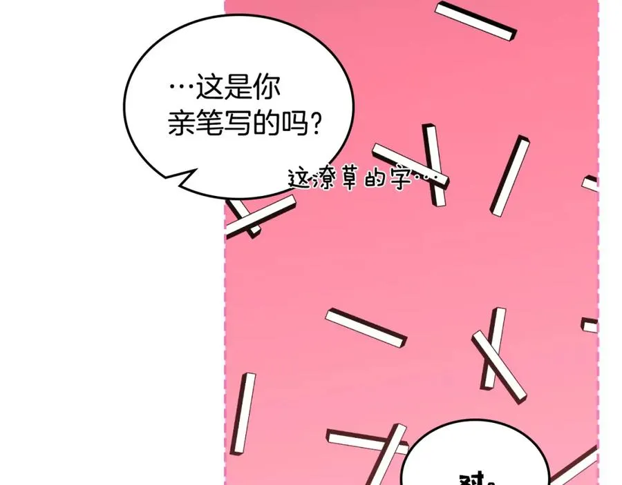 第26话 签订契约 第95页